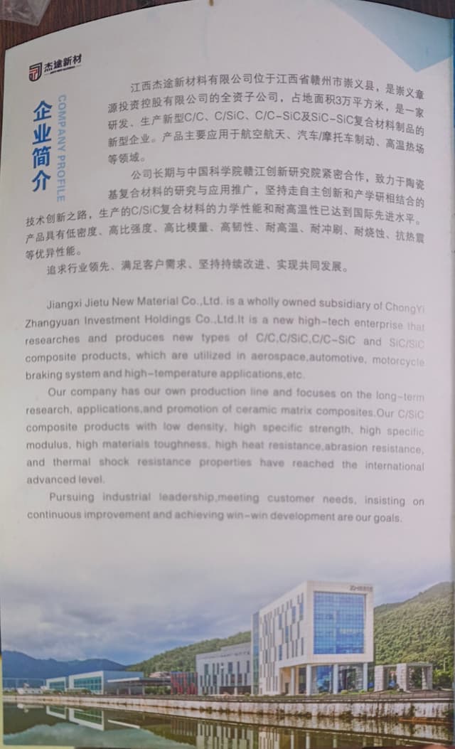 Jietu company site in Chongyi County, Ganzhou
